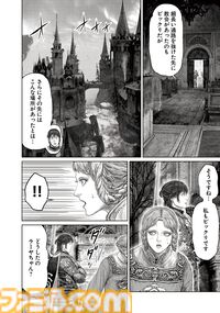 ギャグ漫画『ELDEN RING 黄金樹への道』第70話が公開。ライカードの居場所を探す褪夫が火山館の奥で見たものは……？