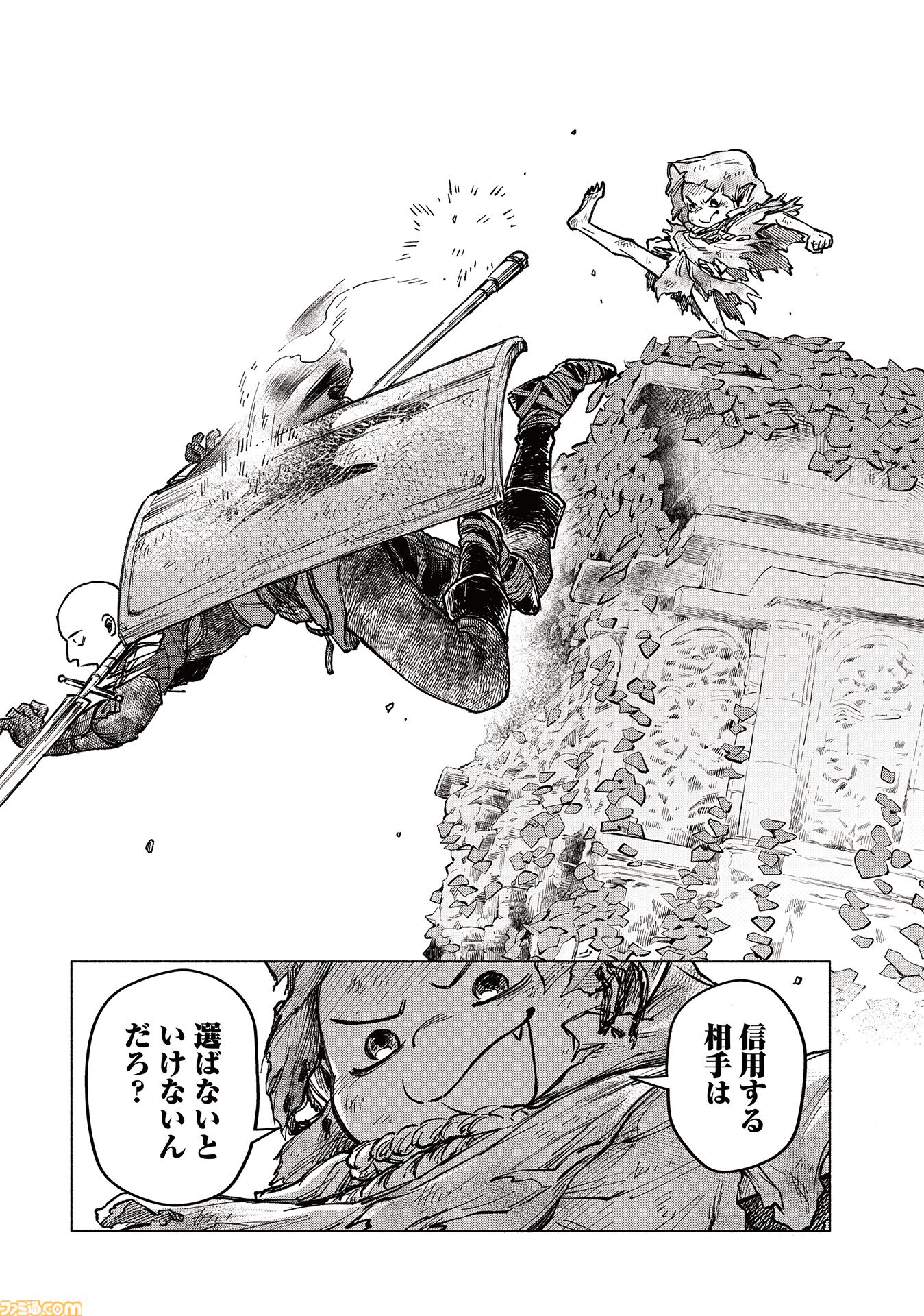 【エルデンリング】ほのぼのコメディ漫画『ELDEN RING 遠き狭間の物語』第9話後編が本日9月20日に公開。騙し騙され……亜人の子どもとパッチのドラマがついに完結！