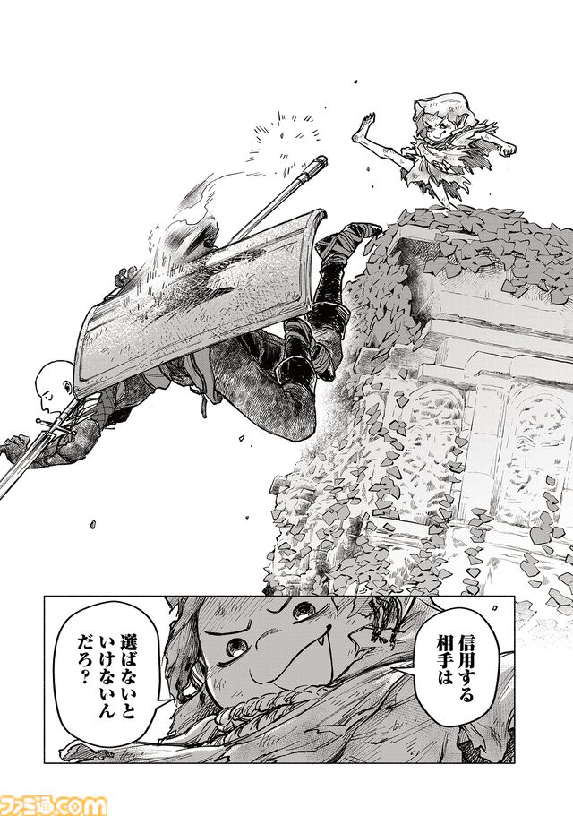 【エルデンリング】ほのぼのコメディ漫画『ELDEN RING 遠き狭間の物語』第9話後編が本日9月20日に公開。騙し騙され……亜人の子どもとパッチのドラマがついに完結！