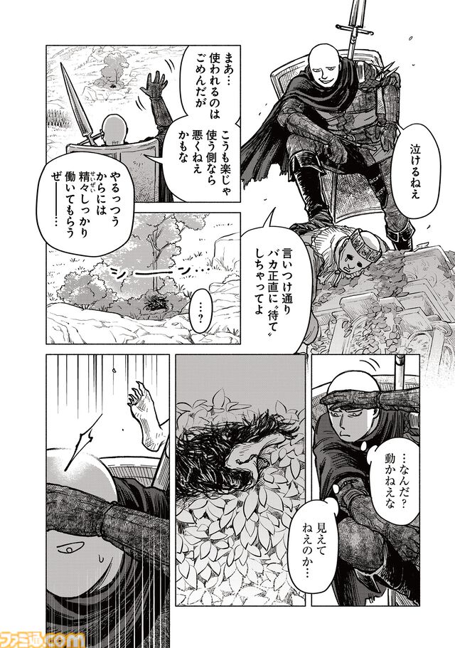 【エルデンリング】ほのぼのコメディ漫画『ELDEN RING 遠き狭間の物語』第9話後編が本日9月20日に公開。騙し騙され……亜人の子どもとパッチのドラマがついに完結！