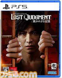 『ロストジャッジメント』が発売された日。主演・木村拓哉で話題を呼んだリーガルサスペンスアクションの続編。女子高生とキレッキレのダンスをする八神の姿がインパクト大【今日は何の日？】