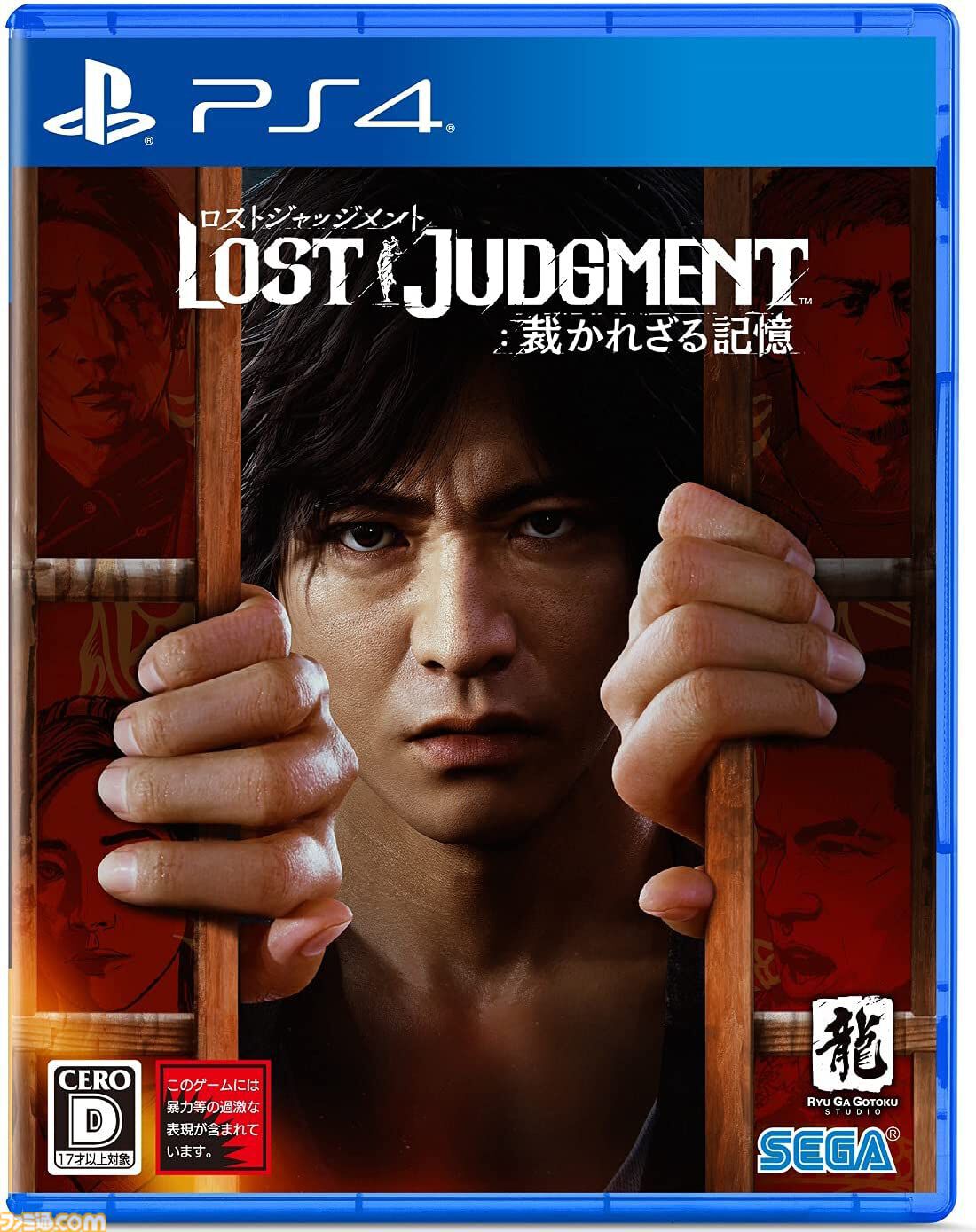 『ロストジャッジメント』が発売された日。主演・木村拓哉で話題を呼んだリーガルサスペンスアクションの続編。女子高生とキレッキレのダンスをする八神の姿がインパクト大【今日は何の日？】