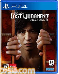 『ロストジャッジメント』が発売された日。主演・木村拓哉で話題を呼んだリーガルサスペンスアクションの続編。女子高生とキレッキレのダンスをする八神の姿がインパクト大【今日は何の日？】