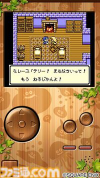 『ドラゴンクエストモンスターズ　テリーのワンダーランド』が発売された日。配合で新しいモンスターを作れるのが楽しい！ 歴代シリーズの強敵を連れて歩けるのもロマン【今日は何の日？】