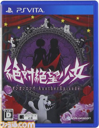 『絶対絶望少女 ダンガンロンパ アナザーエピソード』が発売された日。苗木誠の妹・苗木こまると“超高校級の文学少女”腐川冬子が主人公のコトダマアクション【今日は何の日？】