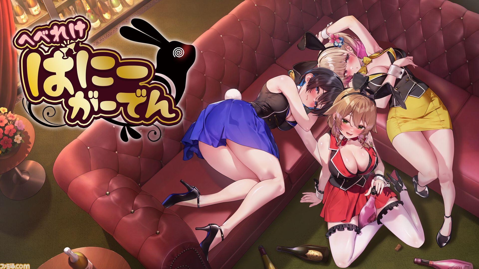 『へべれけ ばにーがーでん』キャストを無事家まで送り届ける千鳥足帰宅アクションがSwitch＆Steamにて10/9配信。おなじみのPTAシステムも形を変えて登場