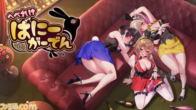 『へべれけ ばにーがーでん』キャストを無事家まで送り届ける千鳥足帰宅アクションがSwitch＆Steamにて10/9配信。おなじみのPTAシステムも形を変えて登場