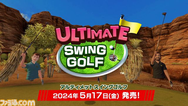 VRゴルフ『アルティメット スイング ゴルフ』販売。『いつでもGOLF』を手掛けるクラップハンズのリアルゴルフを追求した最新作。次回アップデートではアバターに下半身が追加。