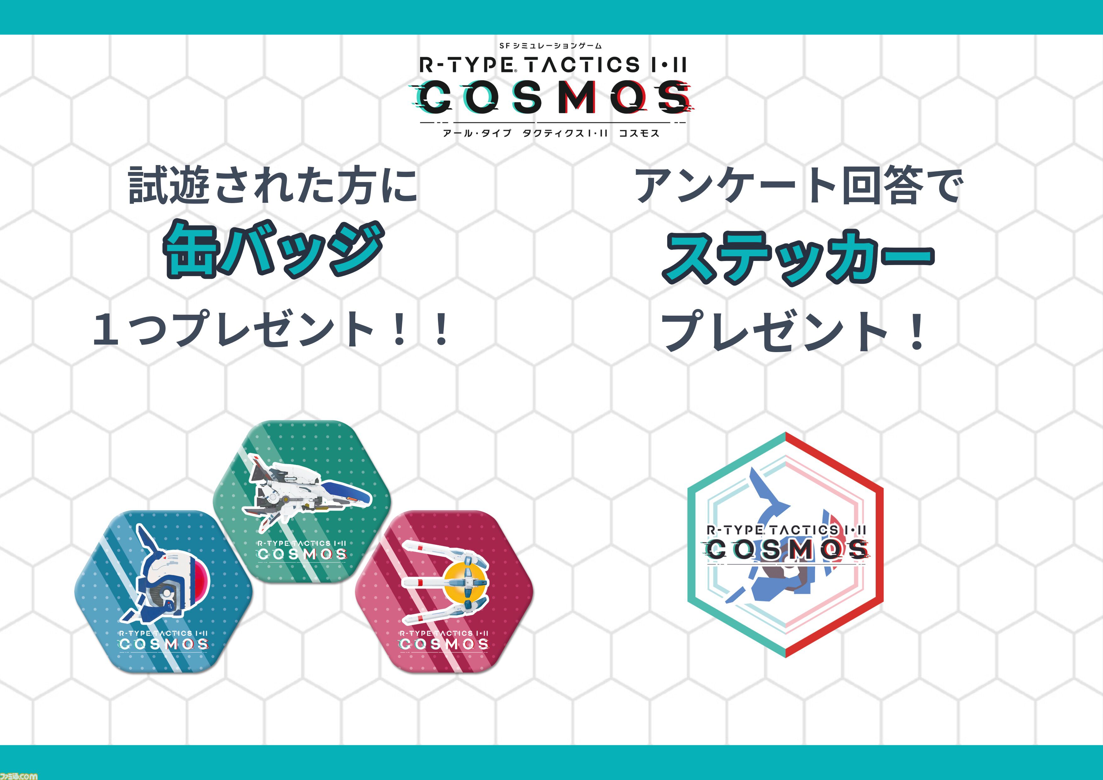 R-TYPEタクティクスI・IIコスモス』が3月12日に発売決定。『R-TYPE』の