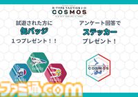 『R-TYPEタクティクスI・IIコスモス』が3月12日に発売決定。『R-TYPE』の世界観をベースにしたターンベースのSFシミュレーション
