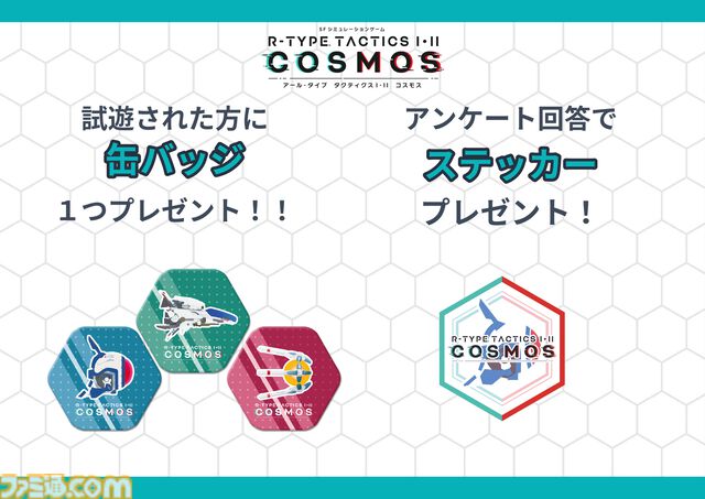 『R-TYPEタクティクスI・IIコスモス』が3月12日に発売決定。『R-TYPE』の世界観をベースにしたターンベースのSFシミュレーション
