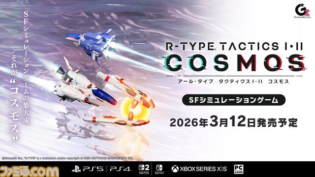 『R-TYPEタクティクスI・IIコスモス』が3月12日に発売決定。『R-TYPE』の世界観をベースにしたターンベースのSFシミュレーション