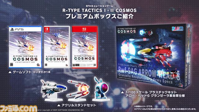 『R-TYPEタクティクスI・IIコスモス』が3月12日に発売決定。『R-TYPE』の世界観をベースにしたターンベースのSFシミュレーション