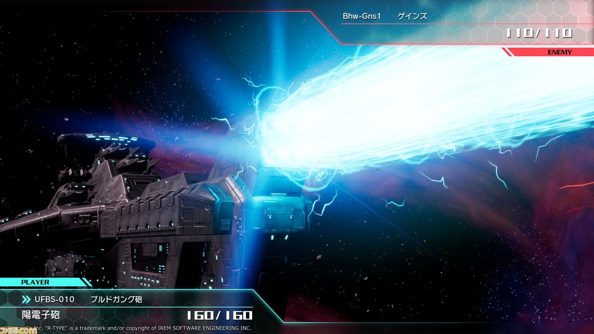 R-TYPEタクティクスI・IIコスモス』が3月12日に発売決定。『R-TYPE』の