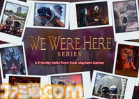 『We Were Here』協力型謎解きパズルアドベンチャーがSwitchに登場。第1作＆第2作が本日（9/18）発売、第3作はTGS2025に試遊出展