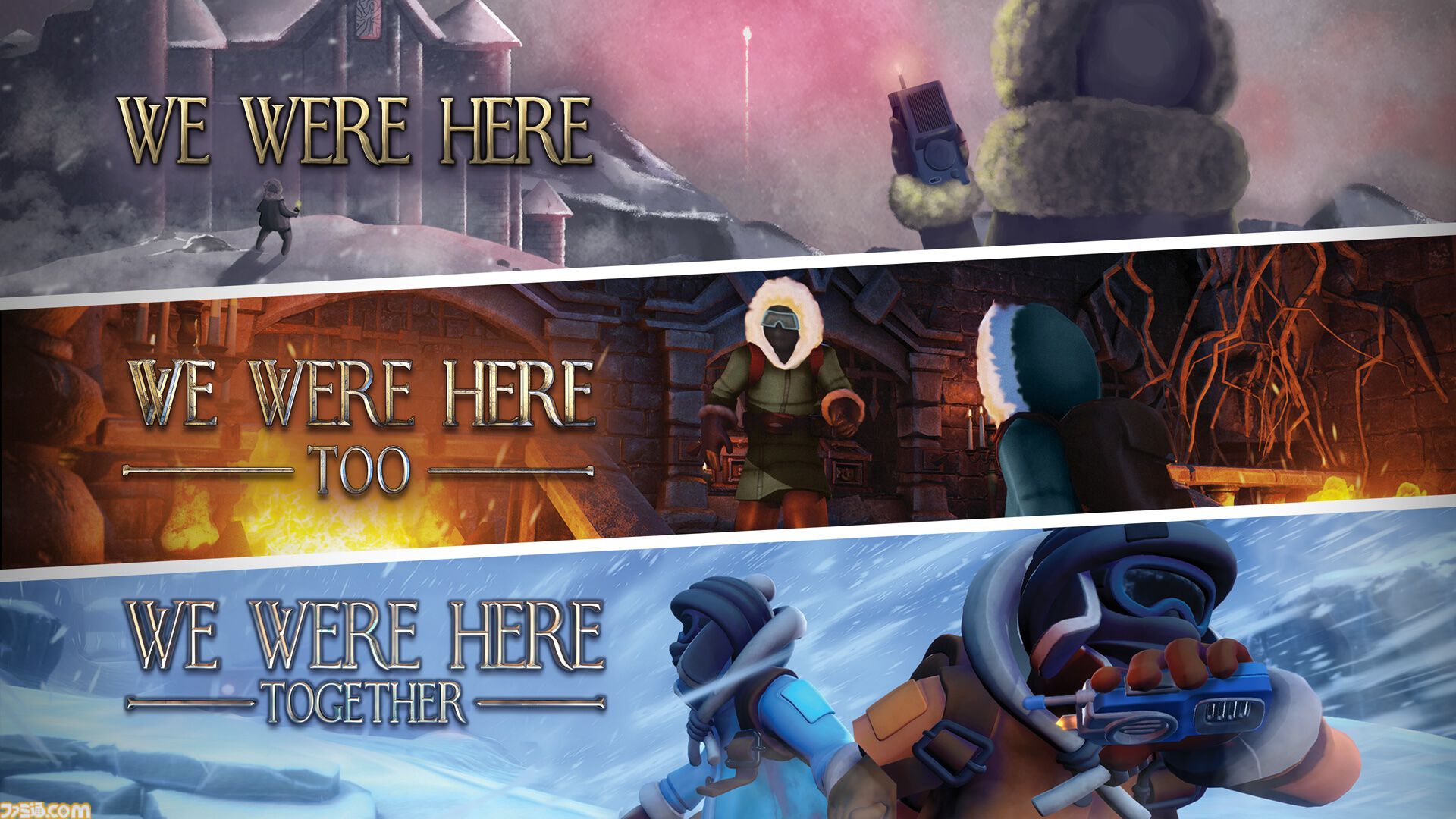 『We Were Here』協力型謎解きパズルアドベンチャーがSwitchに登場。第1作＆第2作が本日（9/18）発売、第3作はTGS2025に試遊出展