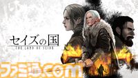 『セイズの国』HPではなくステータスに攻撃できるSRPGがTGS2025に出展。『エルデンリング』の音楽を手掛けたクリエイターが音楽提供