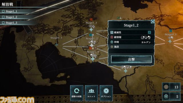 『セイズの国』HPではなくステータスに攻撃できるSRPGがTGS2025に出展。『エルデンリング』の音楽を手掛けたクリエイターが音楽提供
