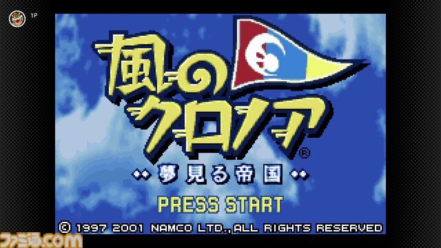 『風のクロノア ～夢見る帝国～』『ミスタードリラー2』が“ゲームボーイアドバンス Nintendo Classics”に9月25日追加