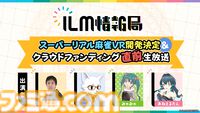 『スーパーリアル麻雀』新作が始動。過去作の遠野みづき、藤原綾、早坂晶、ショウ子が登場。3Dモデル&VR演出を活かしたプレイ体験が楽しめる