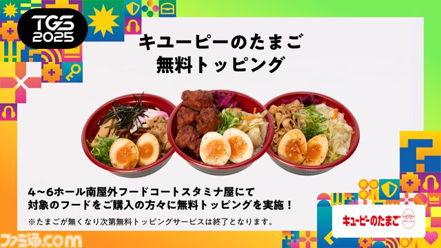【TGS2025】『ボンバーマン』モチーフのたこ焼き、『仁王 3』すねこすりドーナッツなどフード情報が公開。メインビジュアルを採用したTシャツなどグッズ情報も