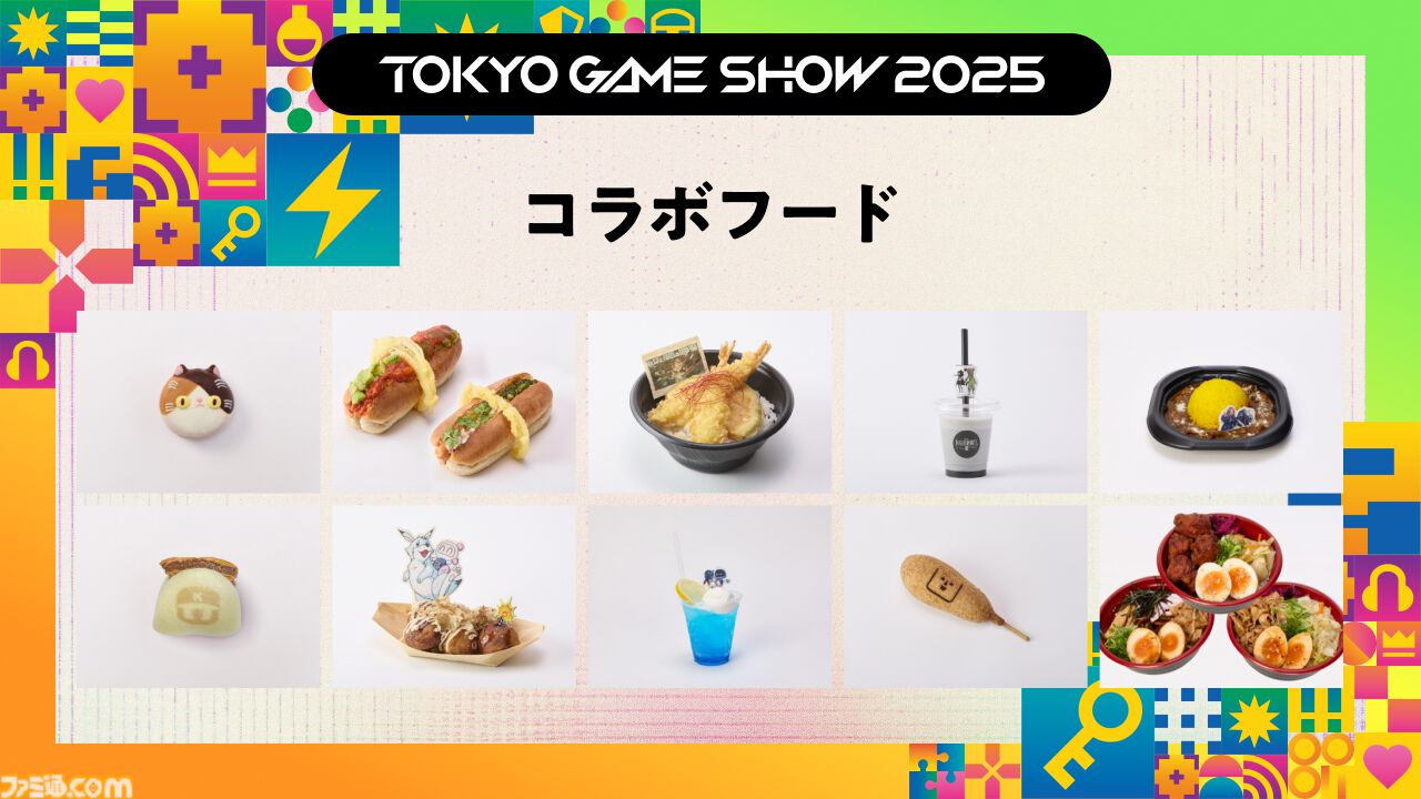 【TGS2025】『ボンバーマン』モチーフのたこ焼き、『仁王 3』すねこすりドーナッツなどフード情報が公開。メインビジュアルを採用したTシャツなどグッズ情報も