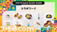 【TGS2025】『ボンバーマン』モチーフのたこ焼き、『仁王 3』すねこすりドーナッツなどフード情報が公開。メインビジュアルを採用したTシャツなどグッズ情報も