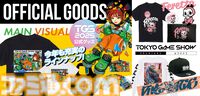 【TGS2025】『ボンバーマン』モチーフのたこ焼き、『仁王 3』すねこすりドーナッツなどフード情報が公開。メインビジュアルを採用したTシャツなどグッズ情報も