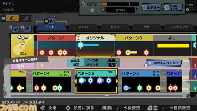 『激奏！BAND STAR』ギター、ベース、ドラム、キーボードをプレイできるリズムゲームがSwitch向けに今冬発売。最大4人でセッションも可能