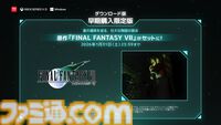 『FF7 リメイク インターグレード』1/22の発売に向けて世界観を紹介する映像が公開。ミッドガル、魔晄炉、神羅カンパニー、タークス、アバランチなど『FF7』の世界の基本がわかる