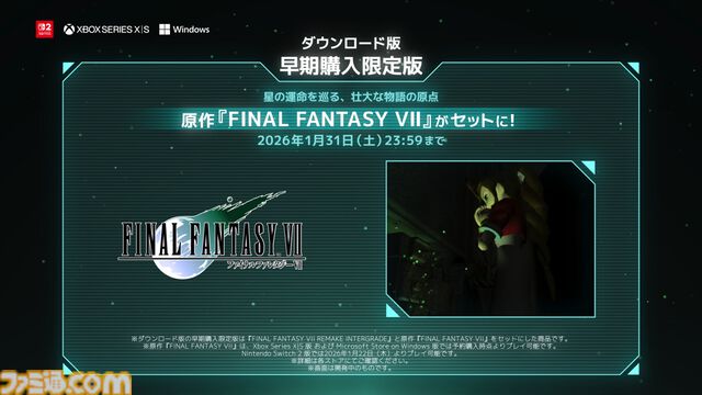 『FF7 リメイク インターグレード』1/22の発売に向けて世界観を紹介する映像が公開。ミッドガル、魔晄炉、神羅カンパニー、タークス、アバランチなど『FF7』の世界の基本がわかる