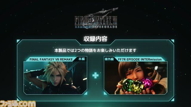 『FF7 リメイク インターグレード』1/22の発売に向けて世界観を紹介する映像が公開。ミッドガル、魔晄炉、神羅カンパニー、タークス、アバランチなど『FF7』の世界の基本がわかる