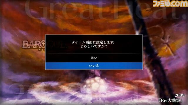 『バロック屋』退廃的な世界観がプレイヤーを虜にした『バロック』シリーズ4タイトルが1パッケージに。Switch向けに12月18日発売決定