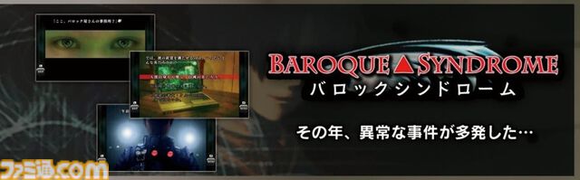 『バロック屋』退廃的な世界観がプレイヤーを虜にした『バロック』シリーズ4タイトルが1パッケージに。Switch向けに12月18日発売決定