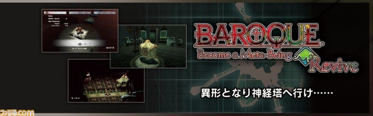 バロック屋』退廃的な世界観がプレイヤーを虜にした『バロック