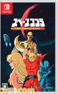 『スペースコブラ：The Awakening』日本語ボイス収録のSwitch/PS5版が10月9日より順次発売。アニメ『コブラ』の世界観を再現した横スクロールアクション
