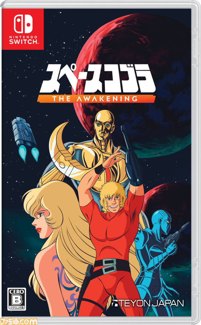 『スペースコブラ：The Awakening』日本語ボイス収録のSwitch/PS5版が10月9日より順次発売。アニメ『コブラ』の世界観を再現した横スクロールアクション