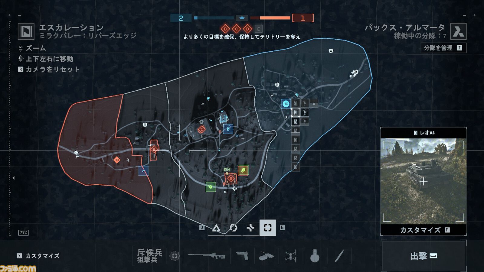 画像ページ (9/10) 【BF6】『バトルフィールド6』10年ぶりに帰ってきた