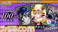 『ジョジョの奇妙な冒険 オラオラオーバードライブ』9月25日リリース決定ッ！ 『ジョジョ』のキャラクターたちを自由に編成できるスマホ向けシミュレーションRPG