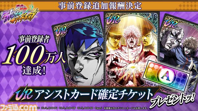 『ジョジョの奇妙な冒険 オラオラオーバードライブ』9月25日リリース決定ッ！ 『ジョジョ』のキャラクターたちを自由に編成できるスマホ向けシミュレーションRPG