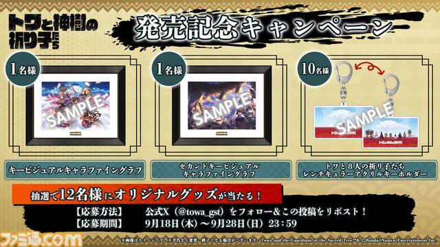 『トワと神樹の祈り子たち』本格刀鍛冶も楽しめる和風ローグライトアクションが本日（9/18）発売。『テイルズ オブ』シリーズや『パックマン』などとのコラボイラストも公開