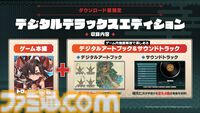 『トワと神樹の祈り子たち』本格刀鍛冶も楽しめる和風ローグライトアクションが本日（9/18）発売。『テイルズ オブ』シリーズや『パックマン』などとのコラボイラストも公開