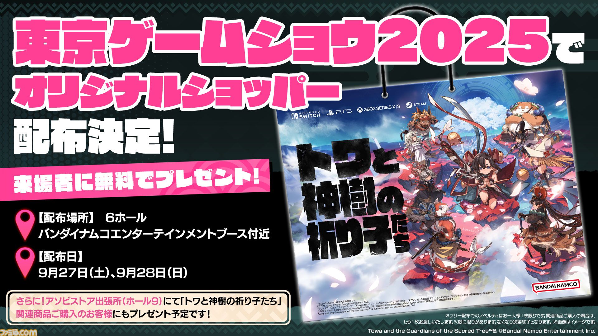 トワと神樹の祈り子たち』本格刀鍛冶も楽しめる和風ローグライト