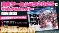 『トワと神樹の祈り子たち』本格刀鍛冶も楽しめる和風ローグライトアクションが本日（9/18）発売。『テイルズ オブ』シリーズや『パックマン』などとのコラボイラストも公開