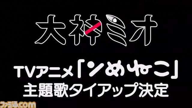 大神ミオ、みんなの光がひとつに重なったソロライブで大きな“輝き”を魅せる。126dBの肉声で叫んだ「ありがとう！」は“そこにいる”実感と感動を与えてくれた【ライブリポート】