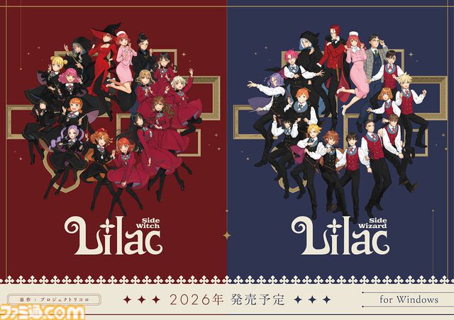 フロントウイング25周年記念作品『Lilac -side Witch-』『Lilac -side Wizard-』全キャストが決定。人間と魔族が通う魔法学校を舞台にした異種族学園ビジュアルノベル