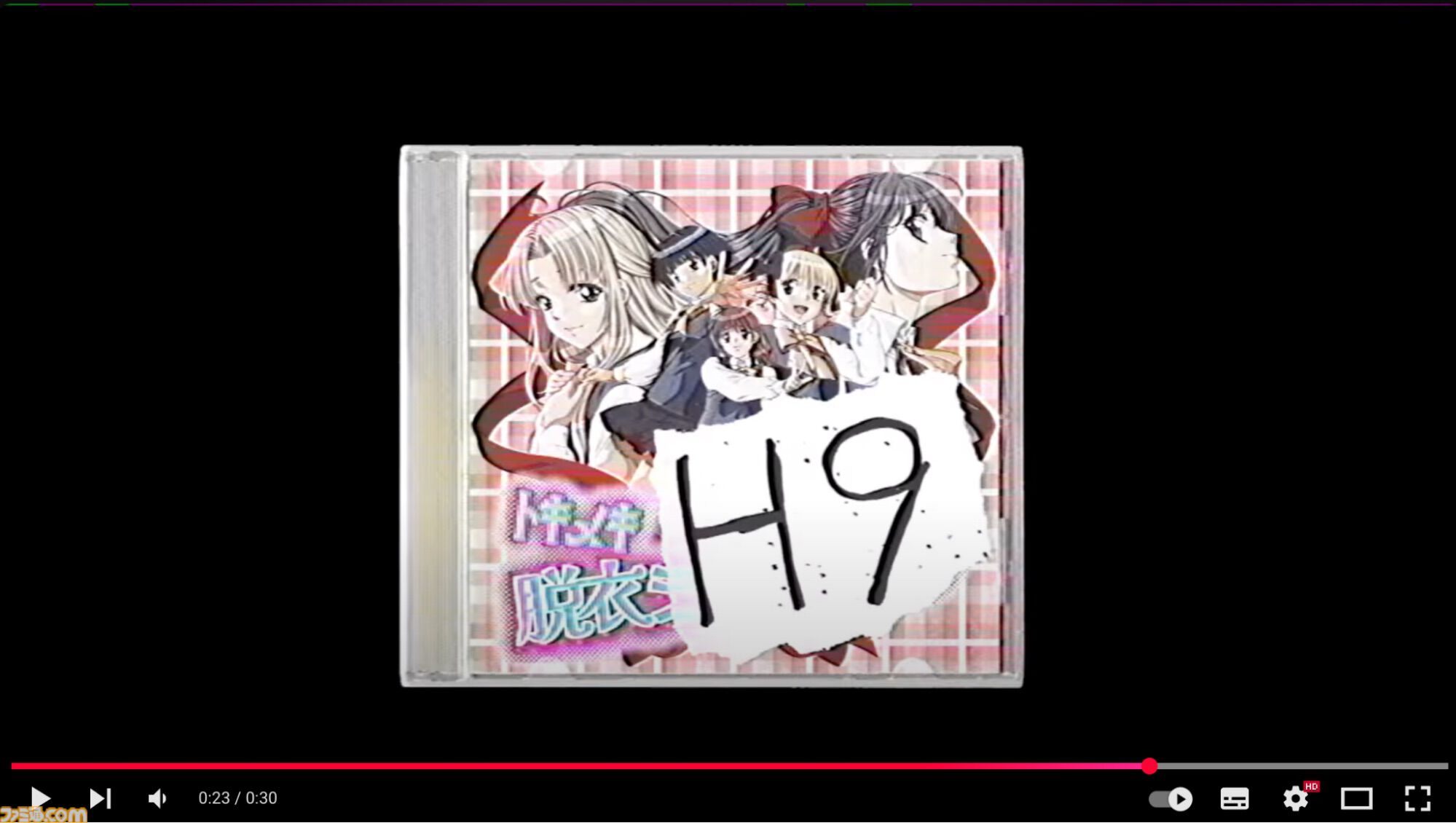 H9』架空の“開発中止ギャルゲー”を巡るサイコホラーアドベンチャー