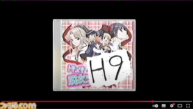 『H9』架空の“開発中止ギャルゲー”を巡るサイコホラーアドベンチャー、日常浸食型コンテンツを公開。SNSの投稿を起点に、Web上に残された“28年前のとある事件”の痕跡を辿る