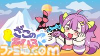 『ざこのあひる』高難度“煽られ”山登りアクションが2025年にリリース予定。険しい道のりと少女の容赦ない辛辣コメントに耐え、あひるを山頂へと導け