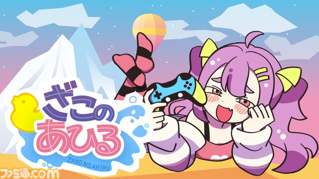 『ざこのあひる』高難度“煽られ”山登りアクションが2025年にリリース予定。険しい道のりと少女の容赦ない辛辣コメントに耐え、あひるを山頂へと導け
